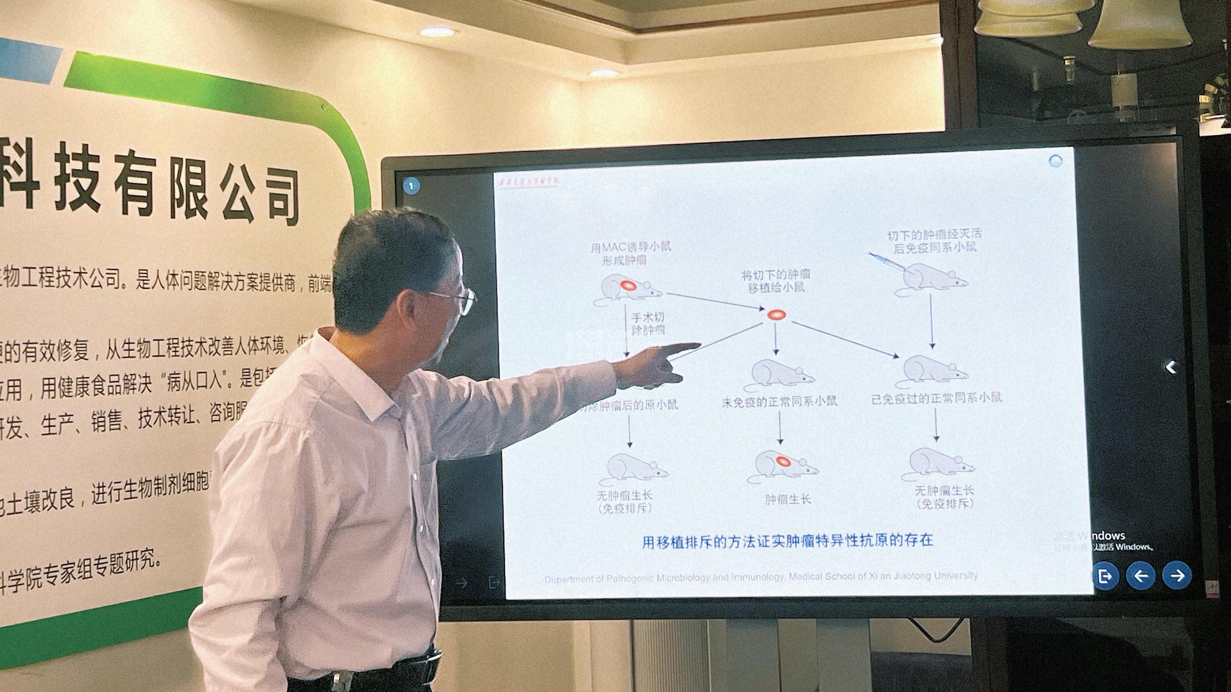 西安交通大学病原生物学与免疫学教授莅临缘泰交流指导